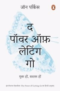 The Power of Letting Go (Hindi)/The Power of Lettin goà¤¦ à¤ªà¥‰à¤µà¤° à¤‘à¤«à¤¼ à¤²à¥ˆà¤Ÿà¤¿à¤‚à¤— à¤—à¥‹: Mukt Hon,  (Paperback - Hindi) | Released: 06 Nov 2023