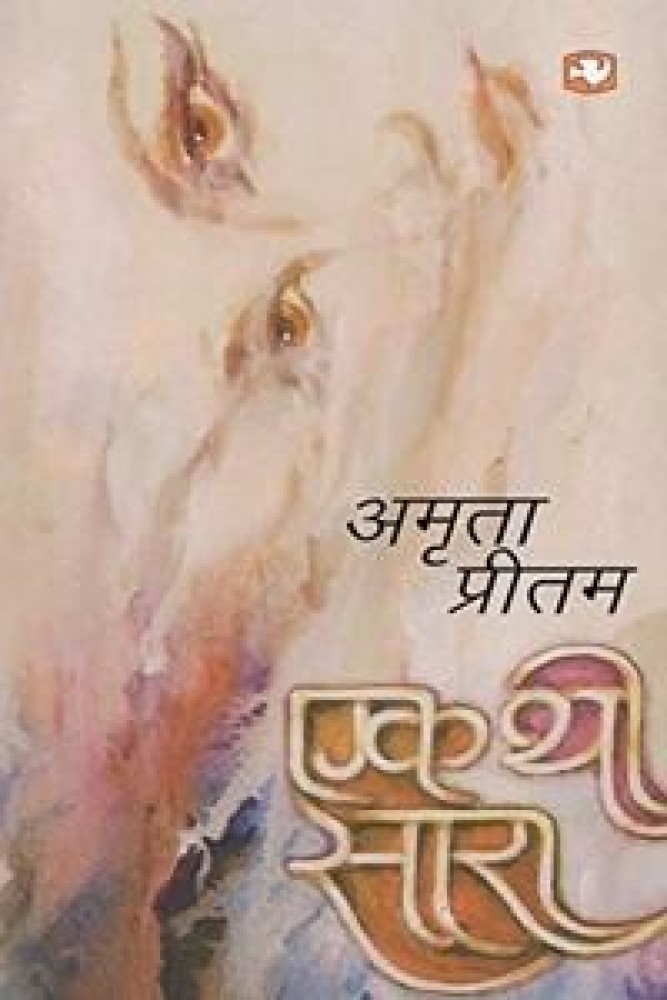 EK THI SARA (HINDI) P_HPB (Paperback - Hindi) | Released: 28 Jan 2020